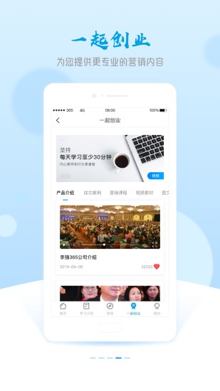 李强365app官方