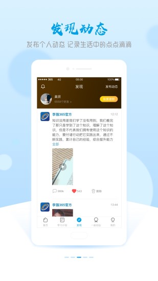 李强365app官方