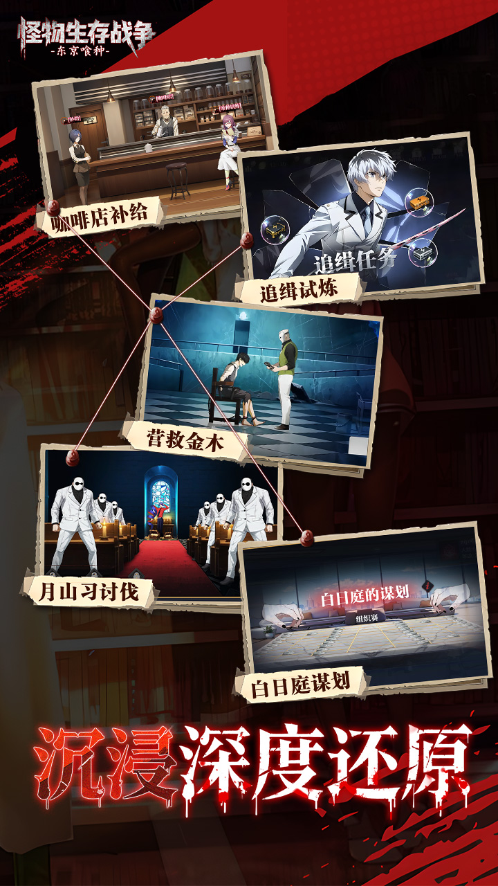 怪物生存战争