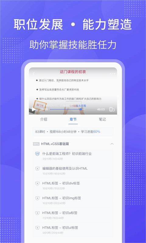51CTO学院企业版app