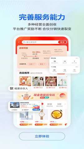 安家小店下载