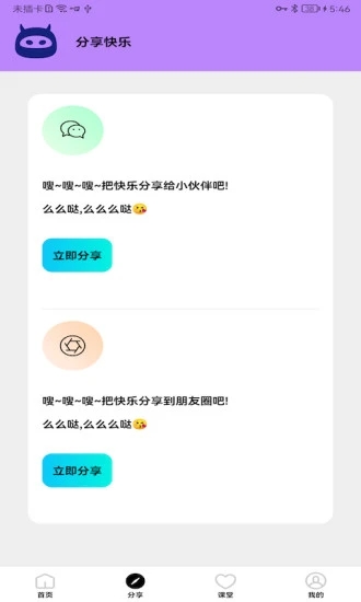 画质怪物修改器手机版