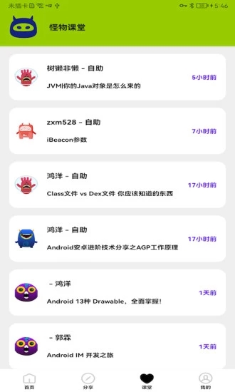 画质怪物修改器手机版