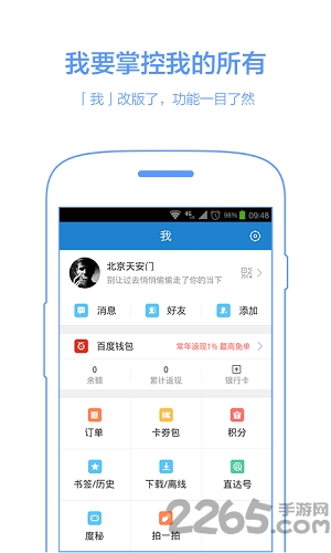 手机百度7.1旧版本