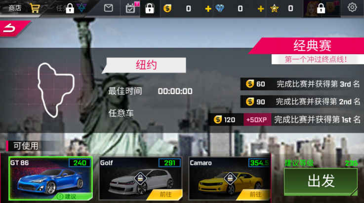 街头赛车2高清版