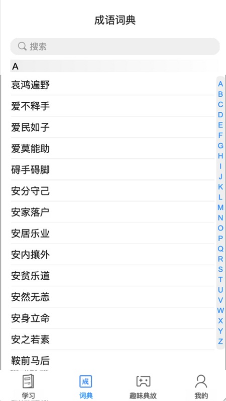 掌上秀才官方版