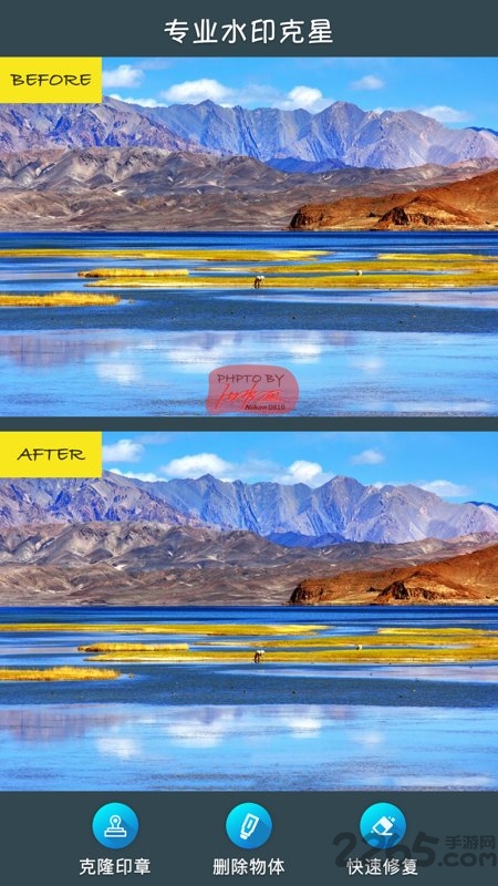 修图去水印app免费版