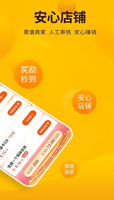 每天赚点零花钱软件