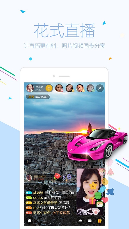 小米有乐直播官方版