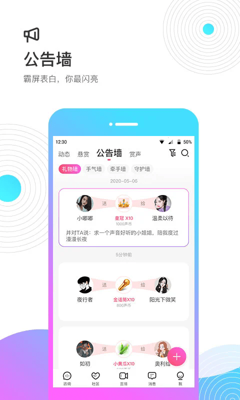 考米语音交友app