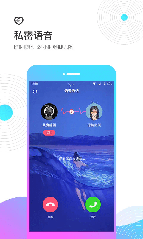 考米语音交友app