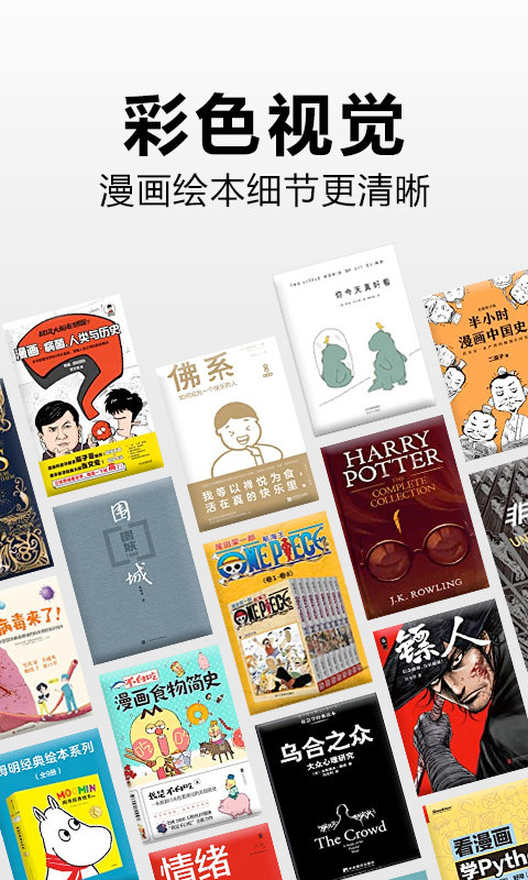 kindle阅读器app