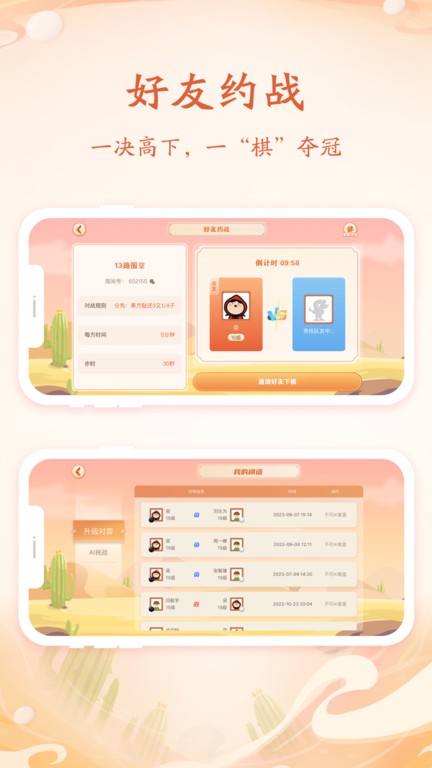 丹朱围棋教室软件