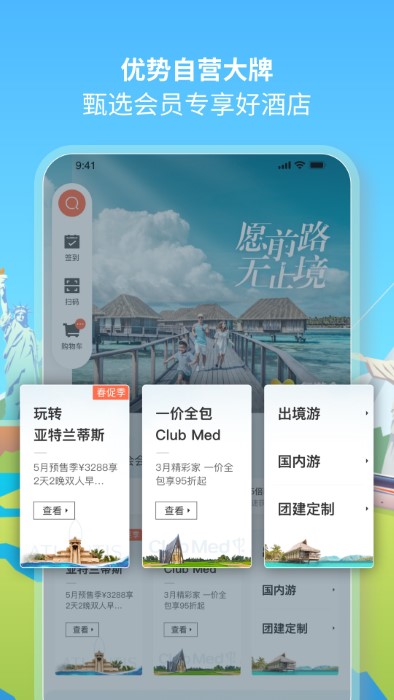 托迈酷客app