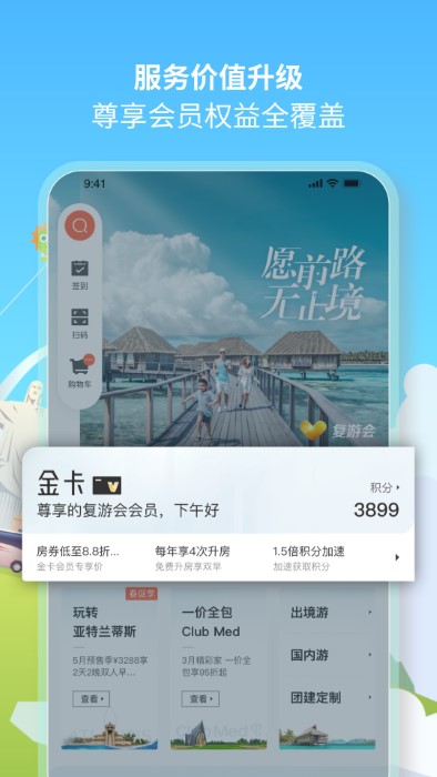 托迈酷客app