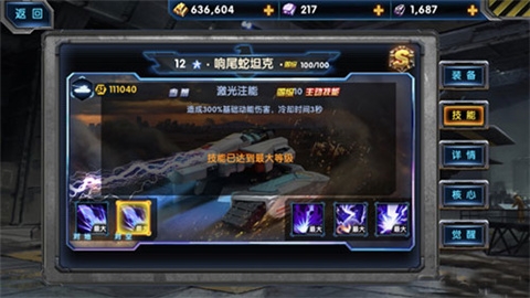 最高警戒官方版