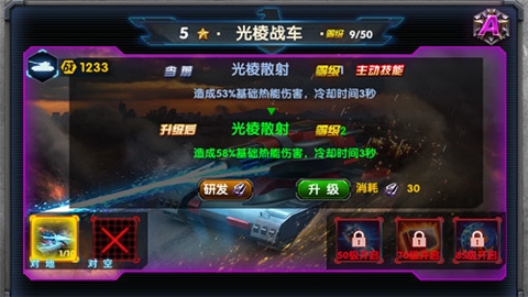 最高警戒官方版