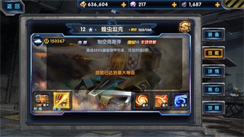 最高警戒官方版