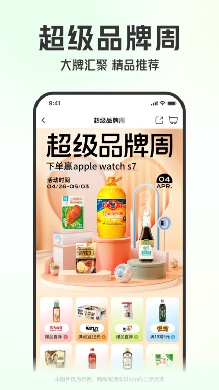 叮咚买菜app官方版