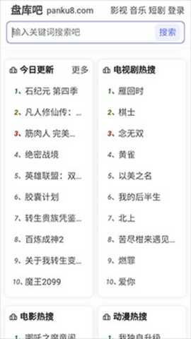 盘库吧app