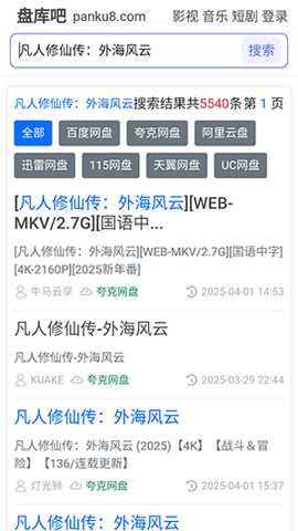 盘库吧app