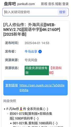 盘库吧app