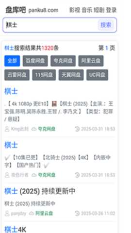 盘库吧app