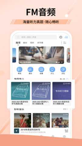 堂吉诃德教育