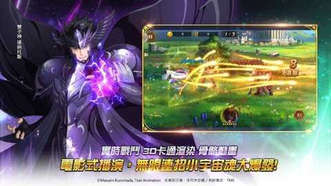 圣斗士星矢银河之魂台服下载