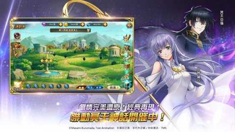 圣斗士星矢银河之魂台服下载