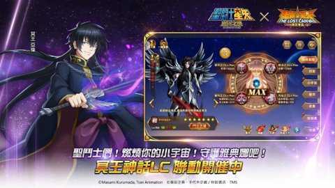 圣斗士星矢银河之魂台服下载
