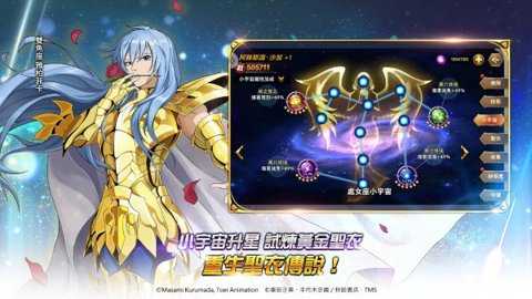 圣斗士星矢银河之魂台服下载