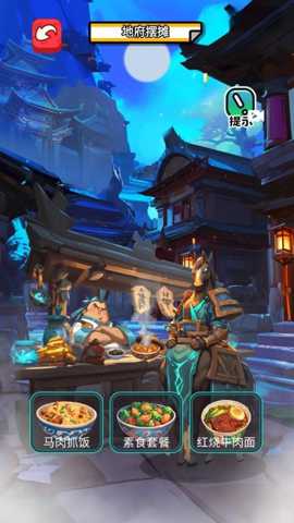 我在异世界摆摊下载