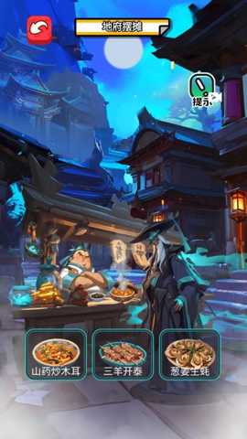 我在异世界摆摊下载