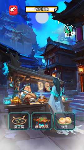 我在异世界摆摊下载