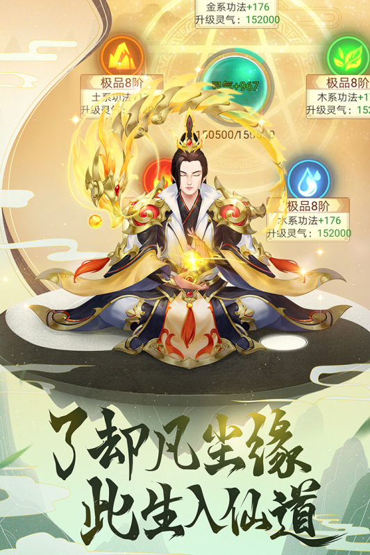 逍遥修真