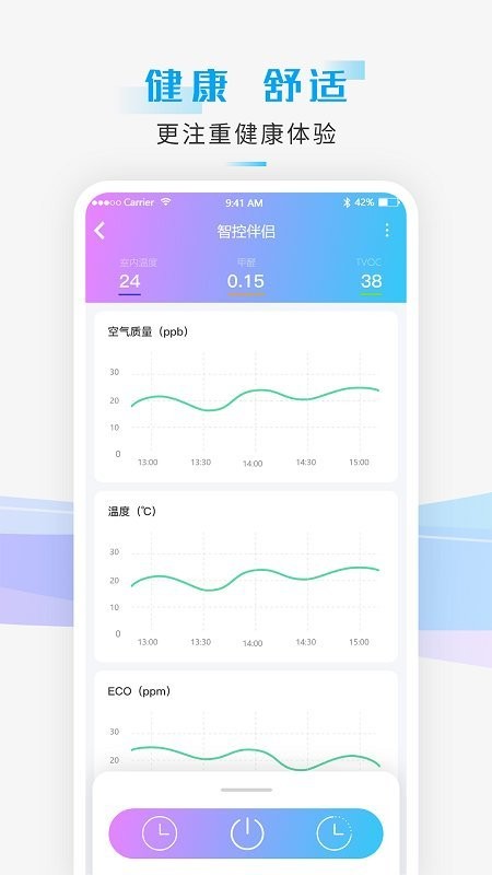 智能小石官方版