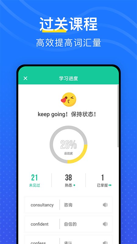 我爱背单词免费手机版