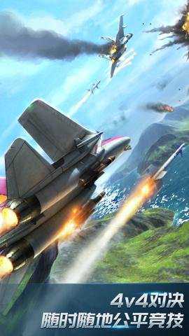 现代空战3D下载