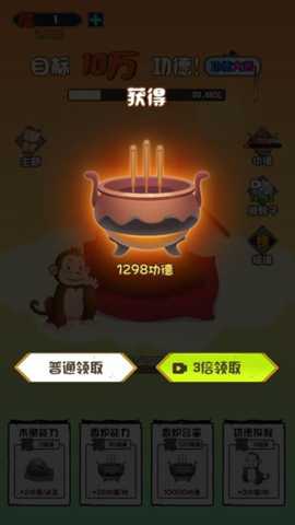 佛祖的智慧考验下载