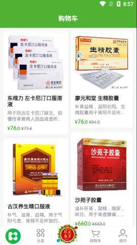 康之家大药房下载