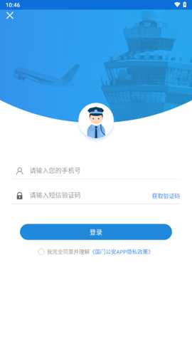 国门公安
