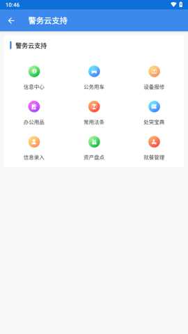 国门公安