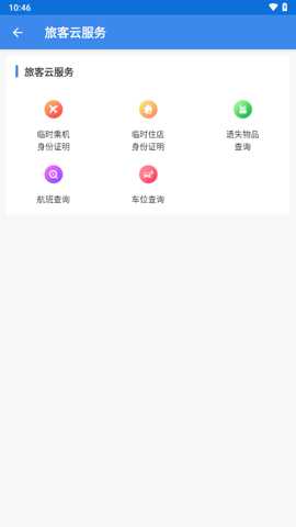 国门公安