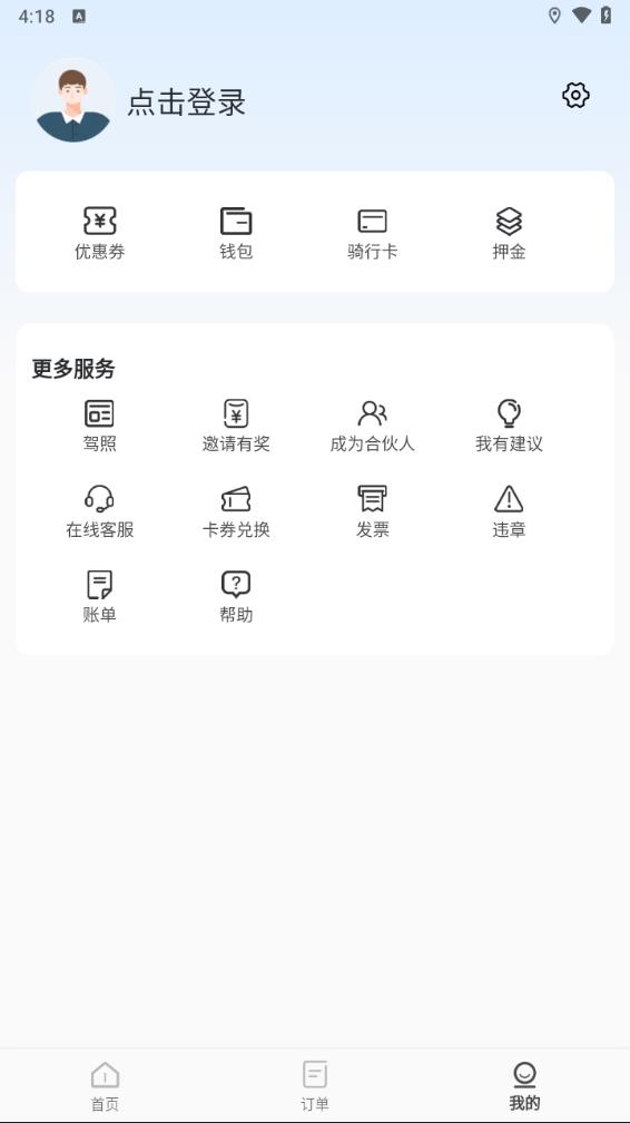 蜜果出行