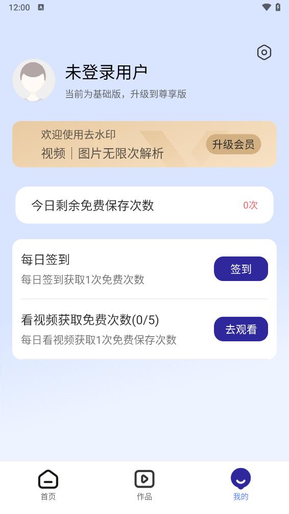 免费视频提取app