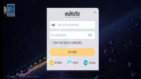 云崩坏星穹铁道苹果下载