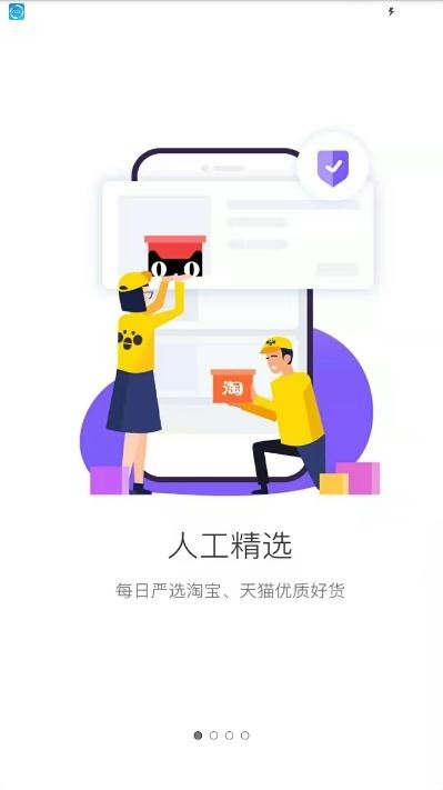 江湖集市让生活更优惠