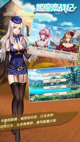姬魔恋战纪变速版下载