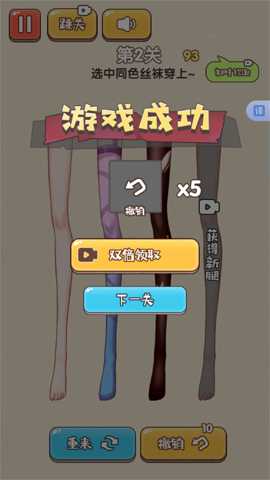 丝袜排序谜题下载